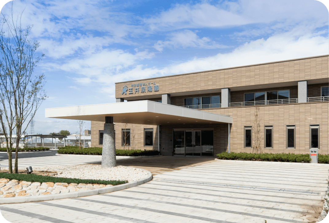 特別養護老人ホーム 玉井泉陽園